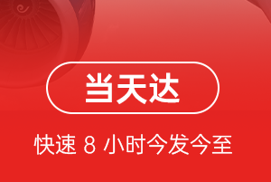 三家子空运代理航空货运公司【机场